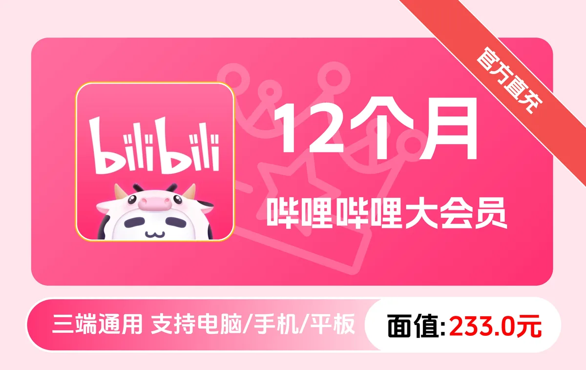 办公学习会员展示